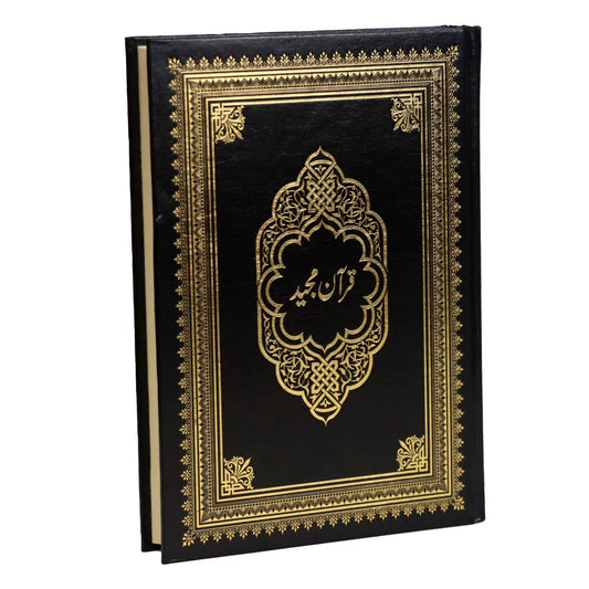 مصحف باللغة الأردية مقاس 17*24 سم