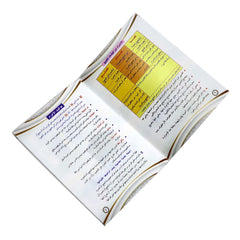 مناسك الحج والعمرة المصورة مقاس 12*17 سم