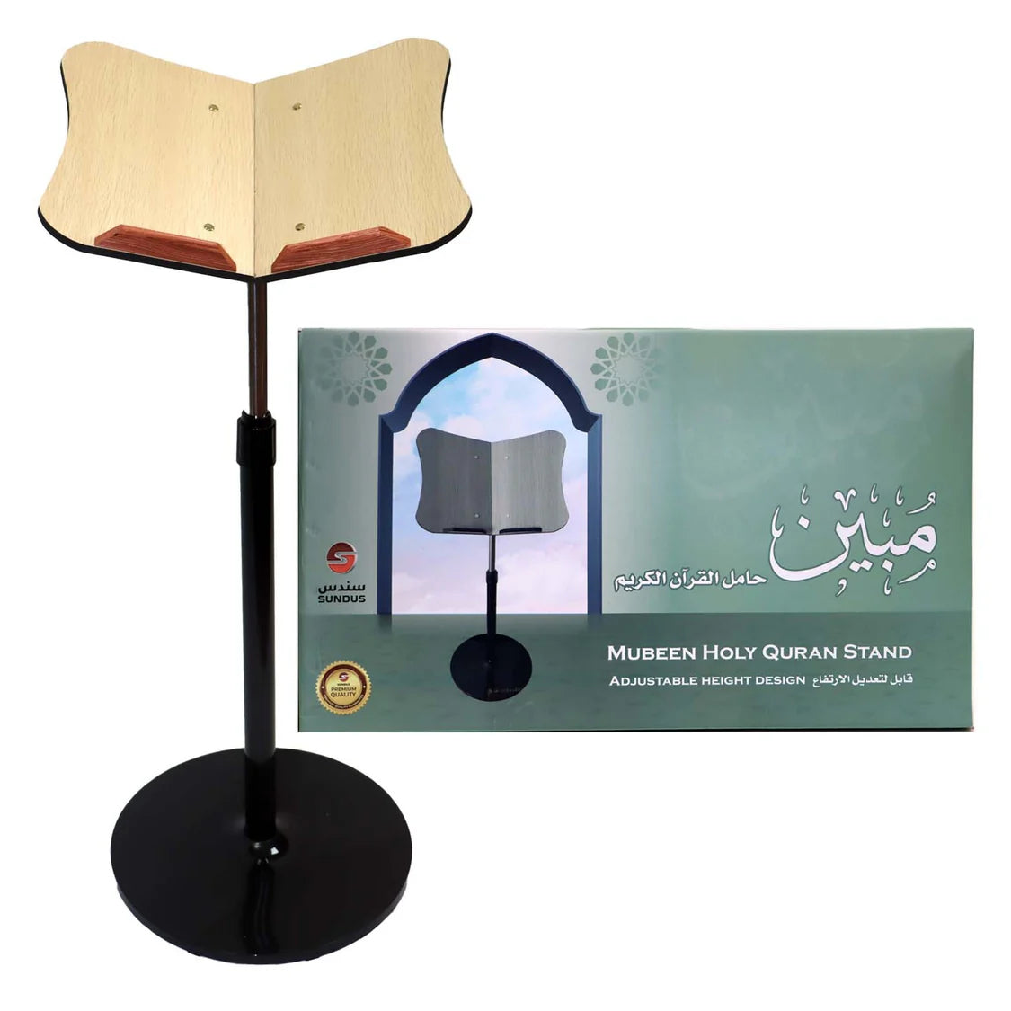 حامل القرآن الكريم مبين - Book Fanar