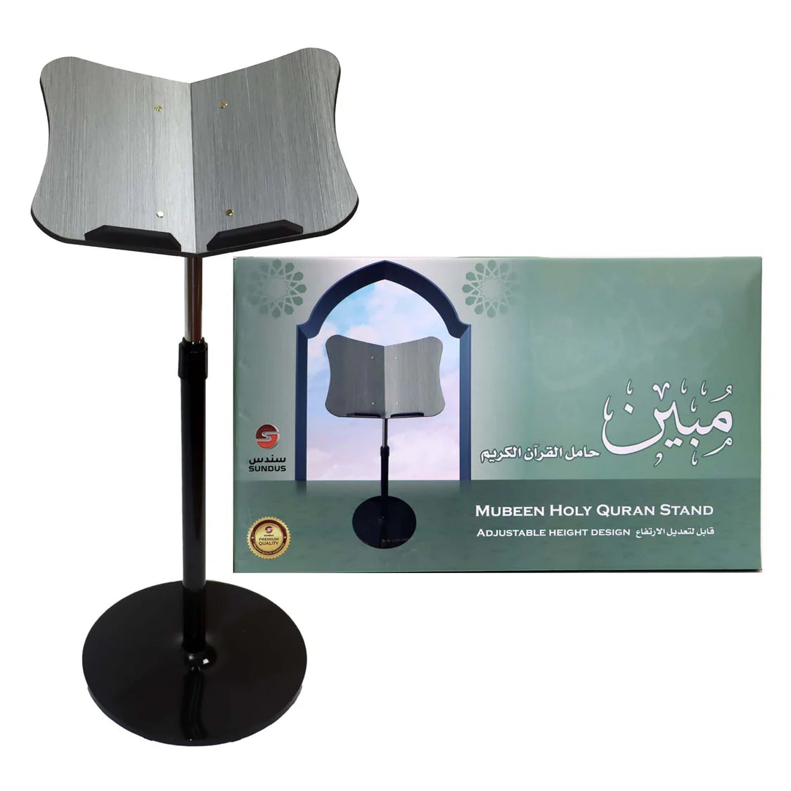 حامل القرآن الكريم مبين - Book Fanar