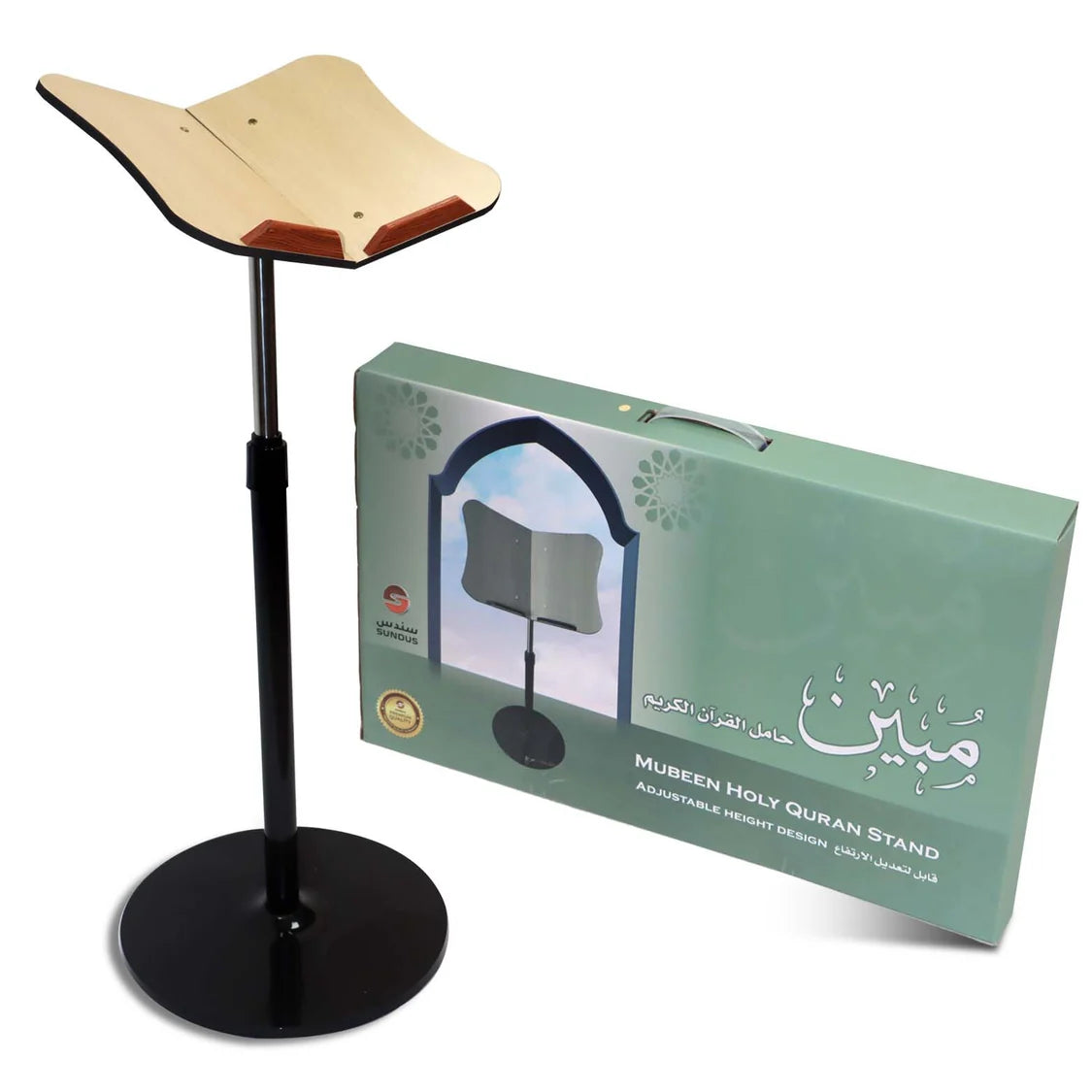 حامل القرآن الكريم مبين - Book Fanar