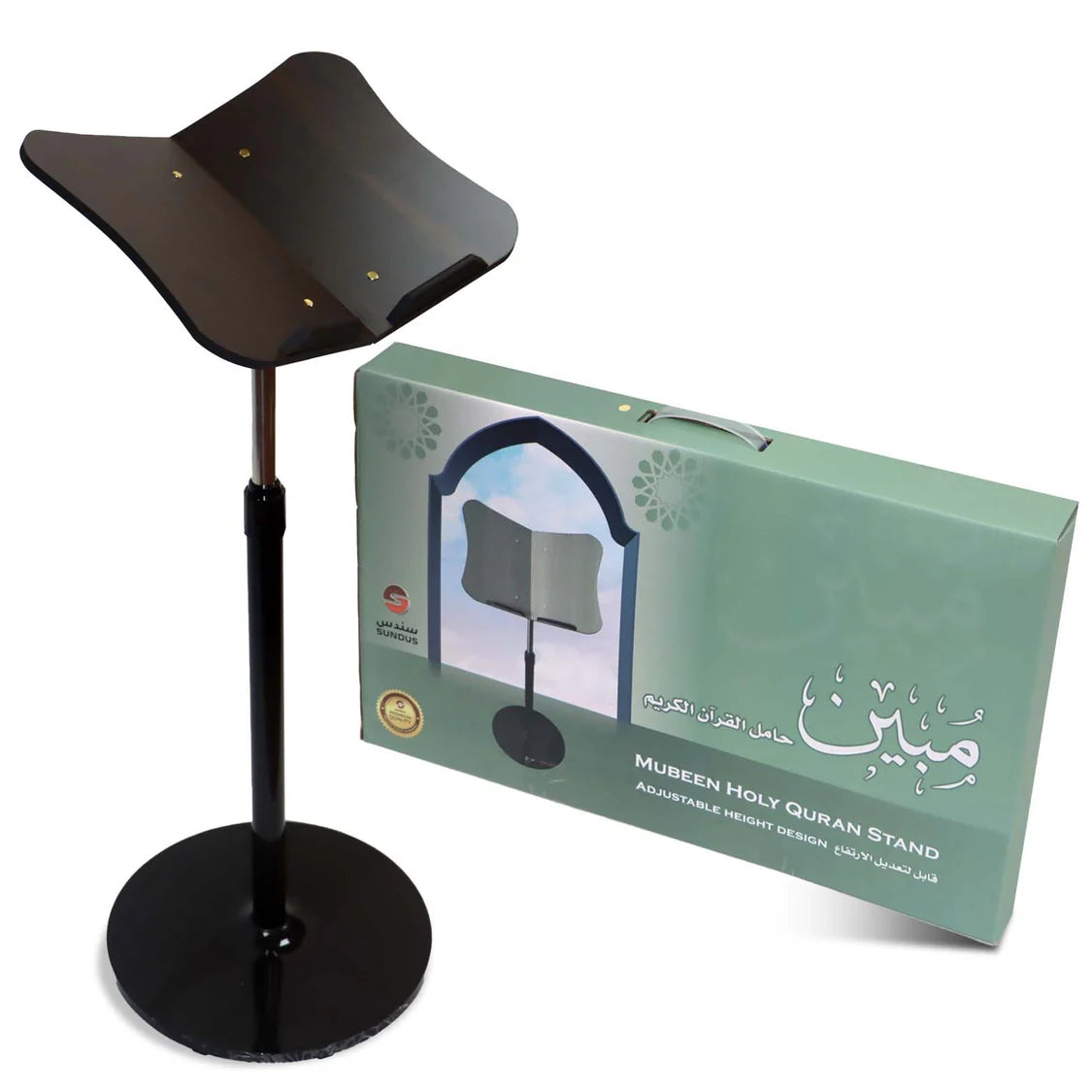 حامل القرآن الكريم مبين - Book Fanar