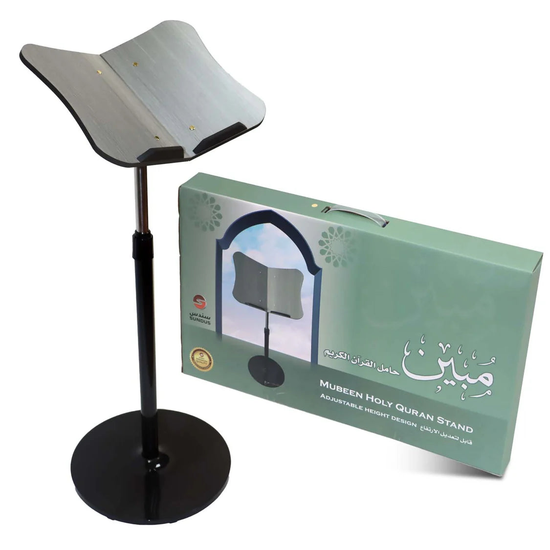 حامل القرآن الكريم مبين - Book Fanar