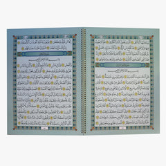 جزء عم – ورق بلاستيك بطباعة فاخرة (حجم كبير جدا)