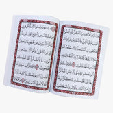 سورة البقرة – خط موسع 17*24 سم