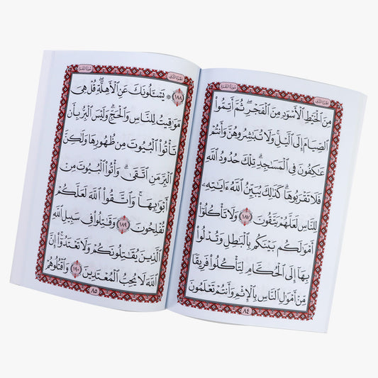 سورة البقرة – خط موسع 17*24 سم