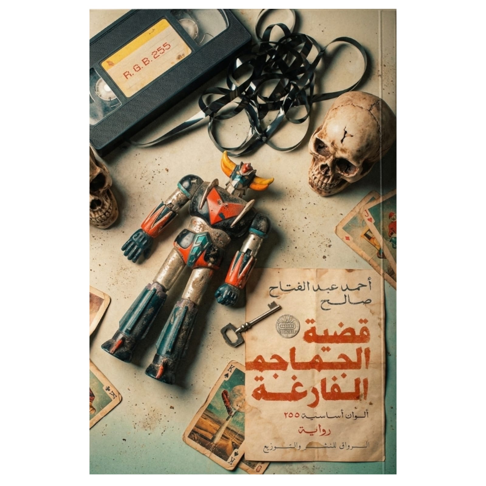 قضية الجماجم الفارغة - Book Fanar
