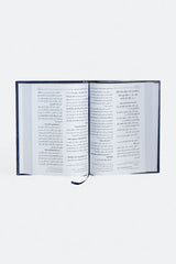 موسوعة الفروق اللغوية واللمحات البلاغية في الذكر الحكيم 10 مجلدات