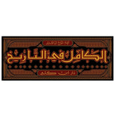 Al-Kamil fi al-Tarikh, 19 volumes