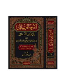 The Most Noble Means to Understanding the Prophetic Character Traits