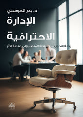 Professional Management