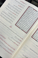 مصحف القراءات العشر المتواترة من طريق الشاطبية والدرة مقاس كبير 20*28 سم