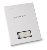Lined School Notebook for Organizing Lessons – 7x9 inch – 80 Sheets | Multicolor Cover