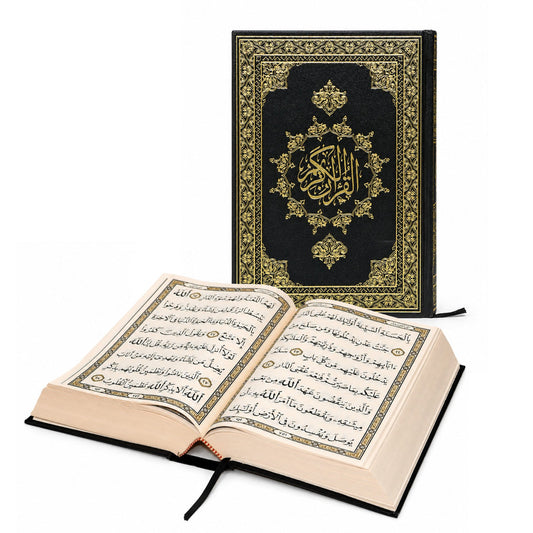 المصحف الشريف الموسع – 17 × 24 سم – خط كبير وواضح – مجلد واحد