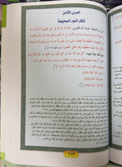 دروس مهمة للطفل والأجزاء قد سمع وتبارك وعم