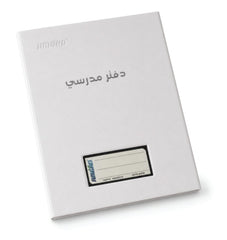 School Notebook - 40 Pages | Multi-colored Cover