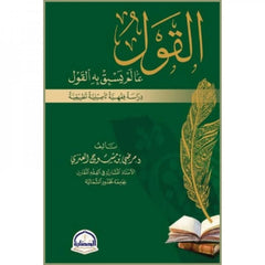 To say what has never been said before