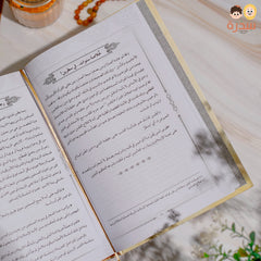 التربية بالوحيين للمراحل العمرية