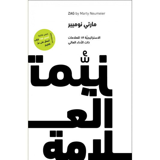 تميز العلامة - Book Fanar