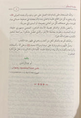 اداب الدين والدنيا