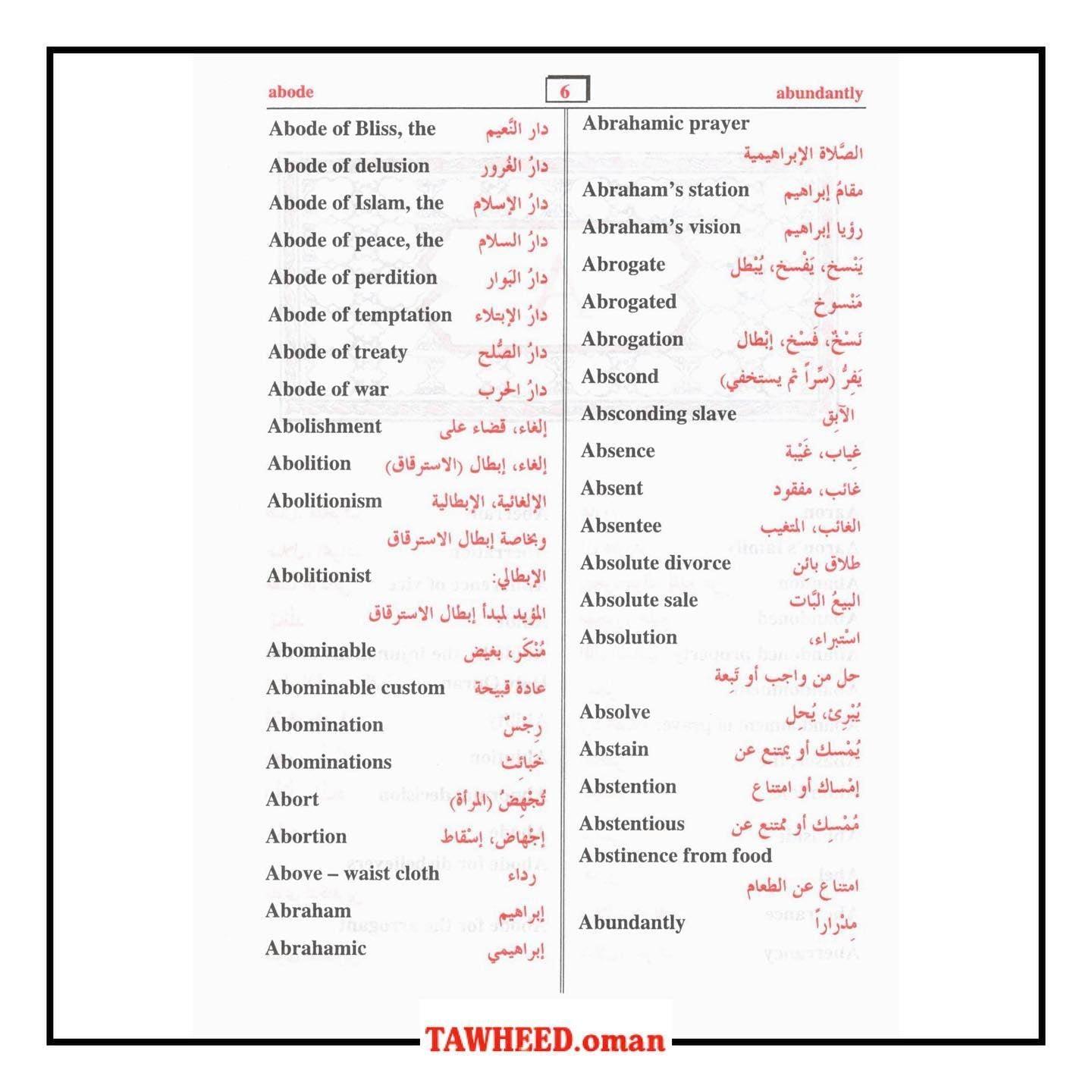 A Dictionary of Islamic terms (Eng-Arb & Arb-Eng)