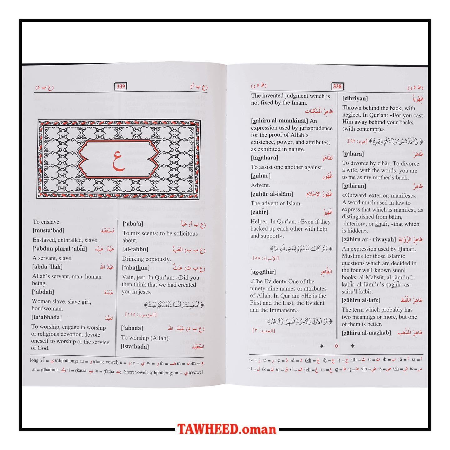 A Dictionary of Islamic terms (Eng-Arb & Arb-Eng)