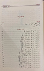 شمائل النبي ﷺ