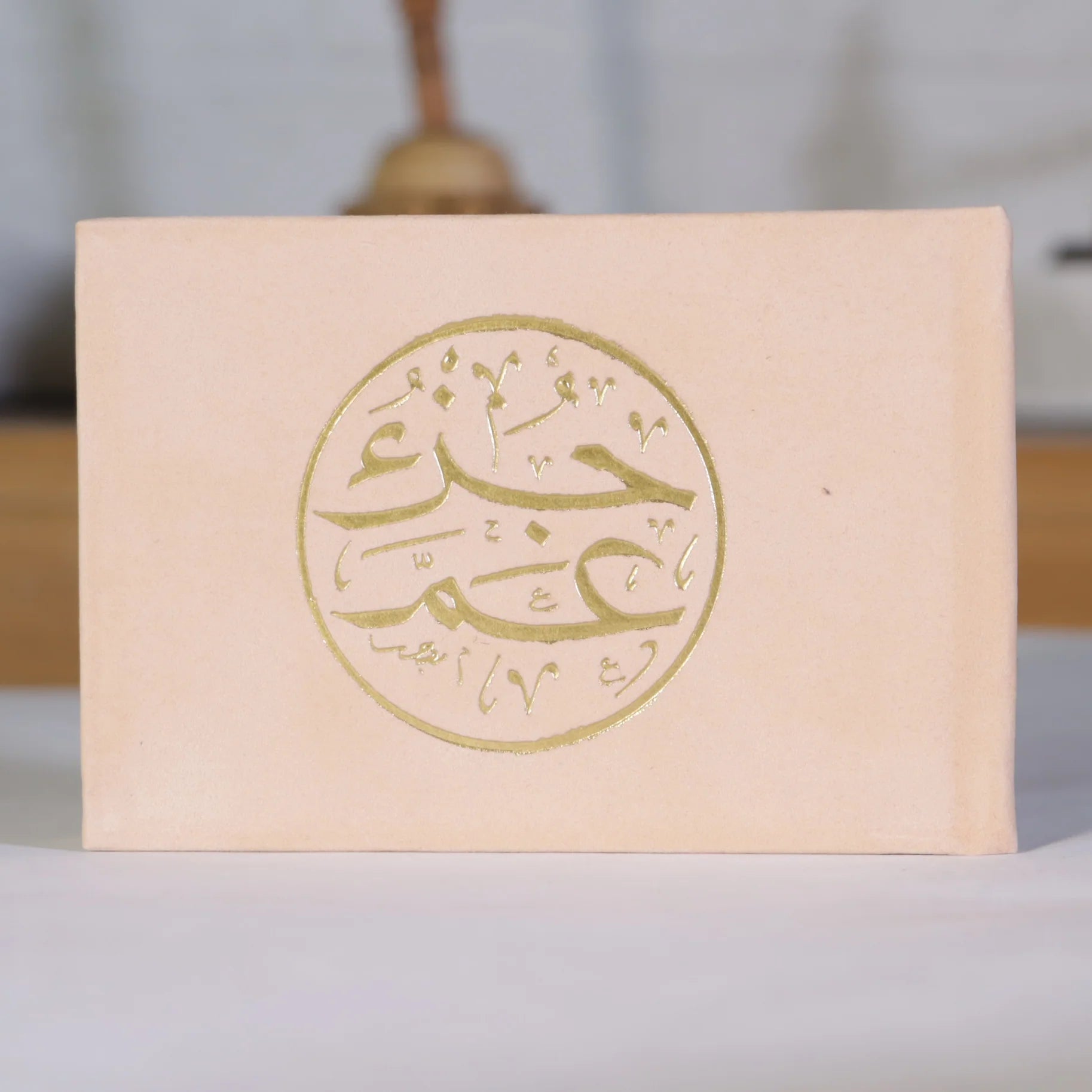 جزء عم مخمل 8×12 سم - ألوان متعددة Sundus