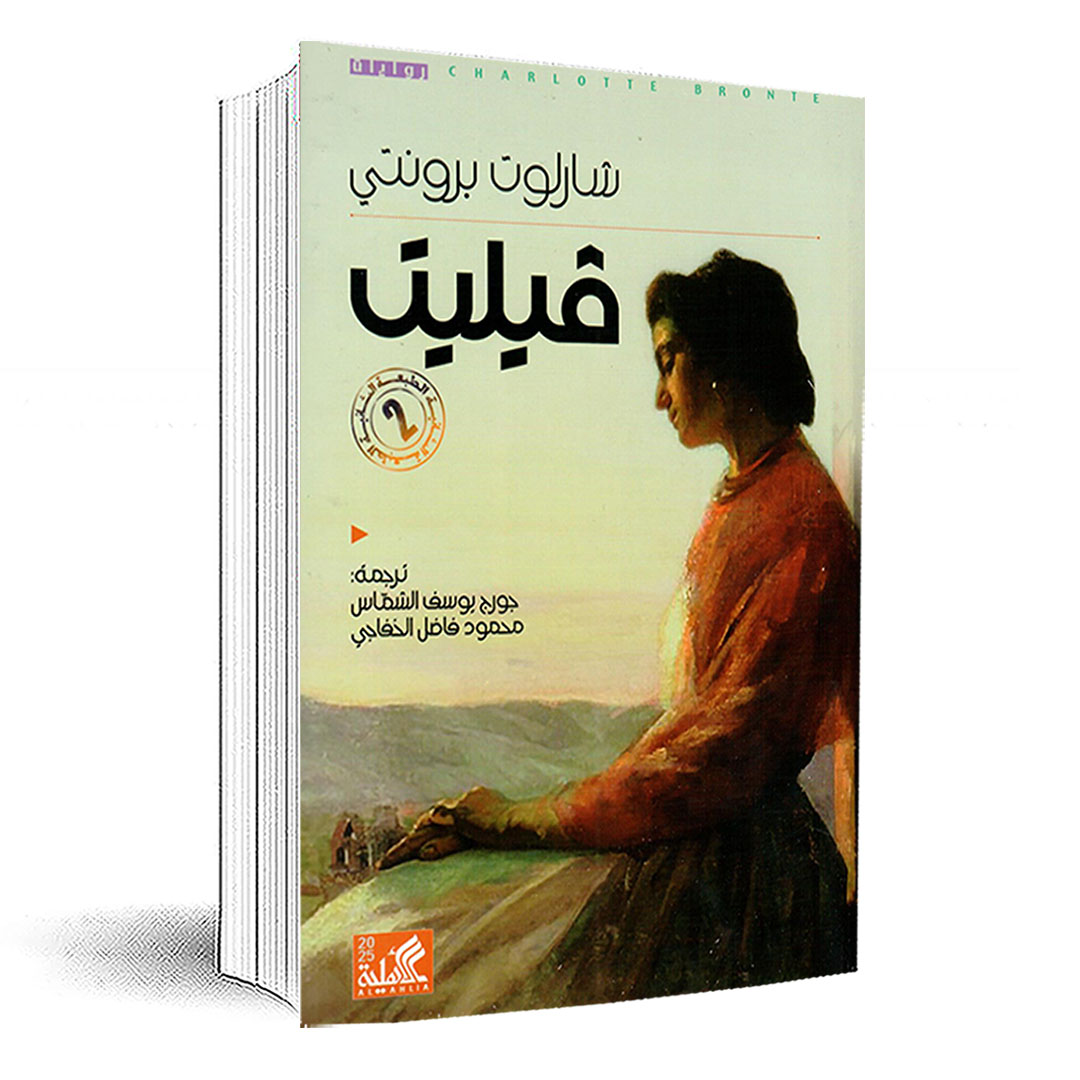 فيليت - Book Fanar