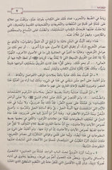 الأذكار النووية