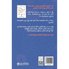 في مثل هذا الوقت من العام القادم