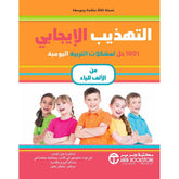 Positive Discipline: 1001 Solutions to Everyday Parenting Problems from A to Z