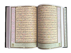 مصحف معلم الترتيل مزيلا بالفصيل الموضوعي 17×24 سم Al Rayan