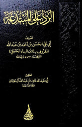 Response to innovators