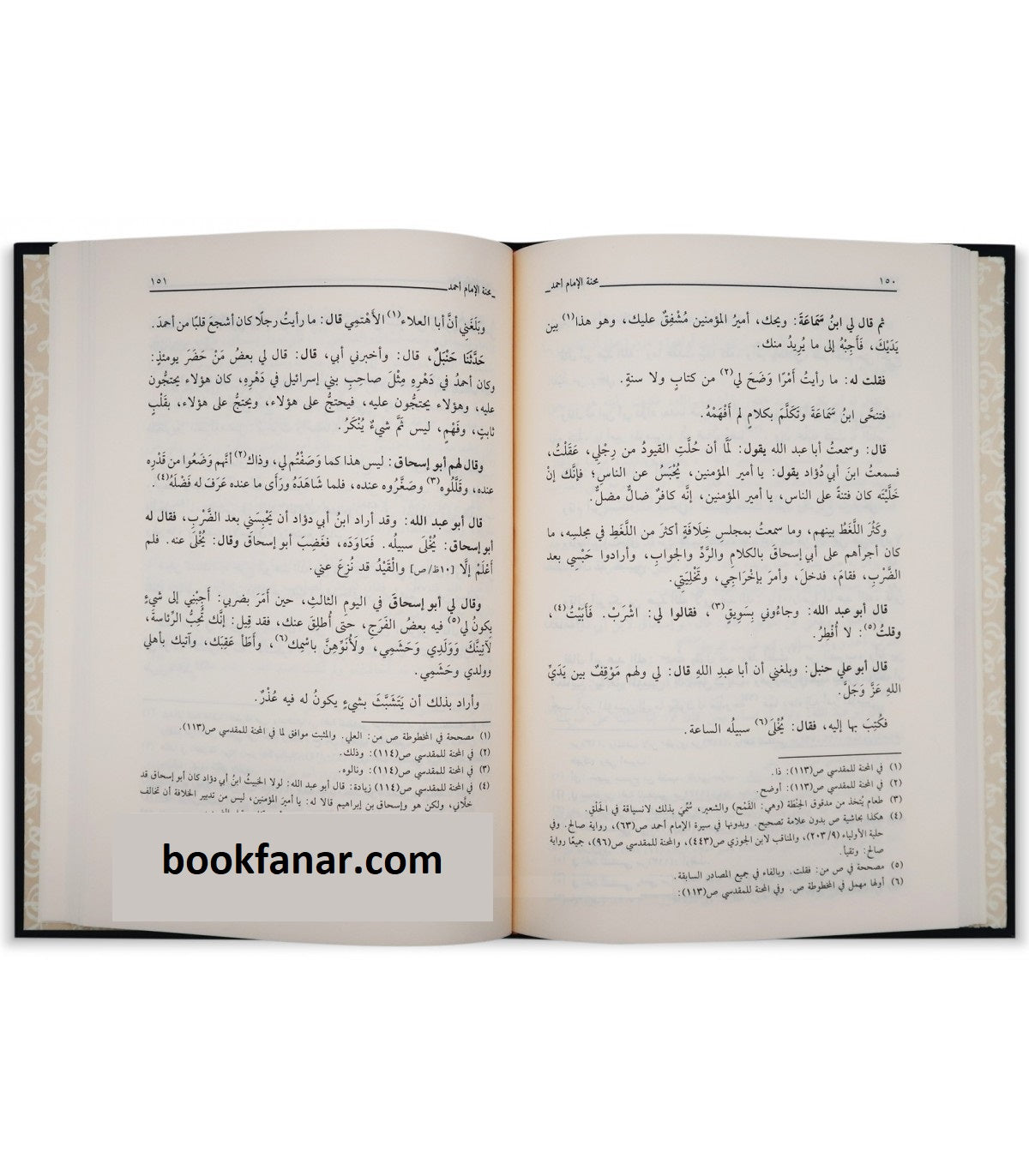 ذكر محنة الامام احمد بن حنبل GULF HORIZONS