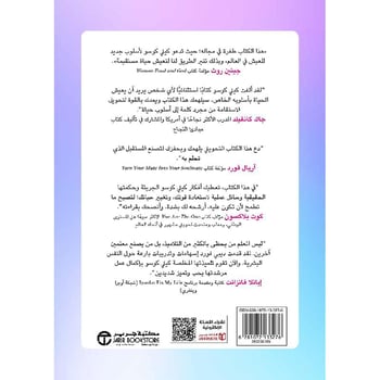 ميزة النزاهة اكتشف حقيقتك أحبب حياتك واظهر عظمتك Bait El Kutub