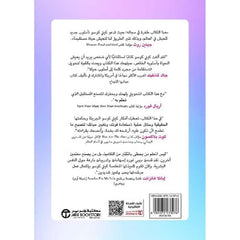 ميزة النزاهة اكتشف حقيقتك أحبب حياتك واظهر عظمتك Bait El Kutub