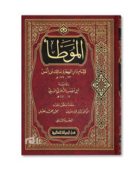 الموطأ للإمام مالك بن أنس رواية الزهري 2 مجلد