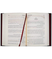 القول المفيد شرح كتاب التوحيد ـ الشيخ العثيمين AL WALEED BOOKSHOP