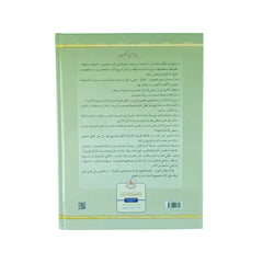 AL TAJWEED UL MUSAWIR Hardcover Arabic التجويد المصور مجلد واحد