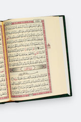 القرآن الكريم بقراءة الامام خلف العاشر من طريق الدرة