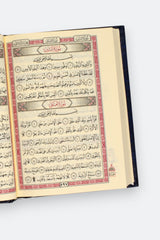 القرآن الكريم بقراءة يعقوب برواية روح وبالهامش رواية رويس من طريق الدرة