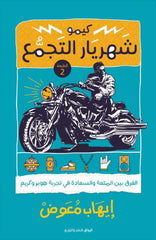 Kimo Shahryar Al Tagamoa