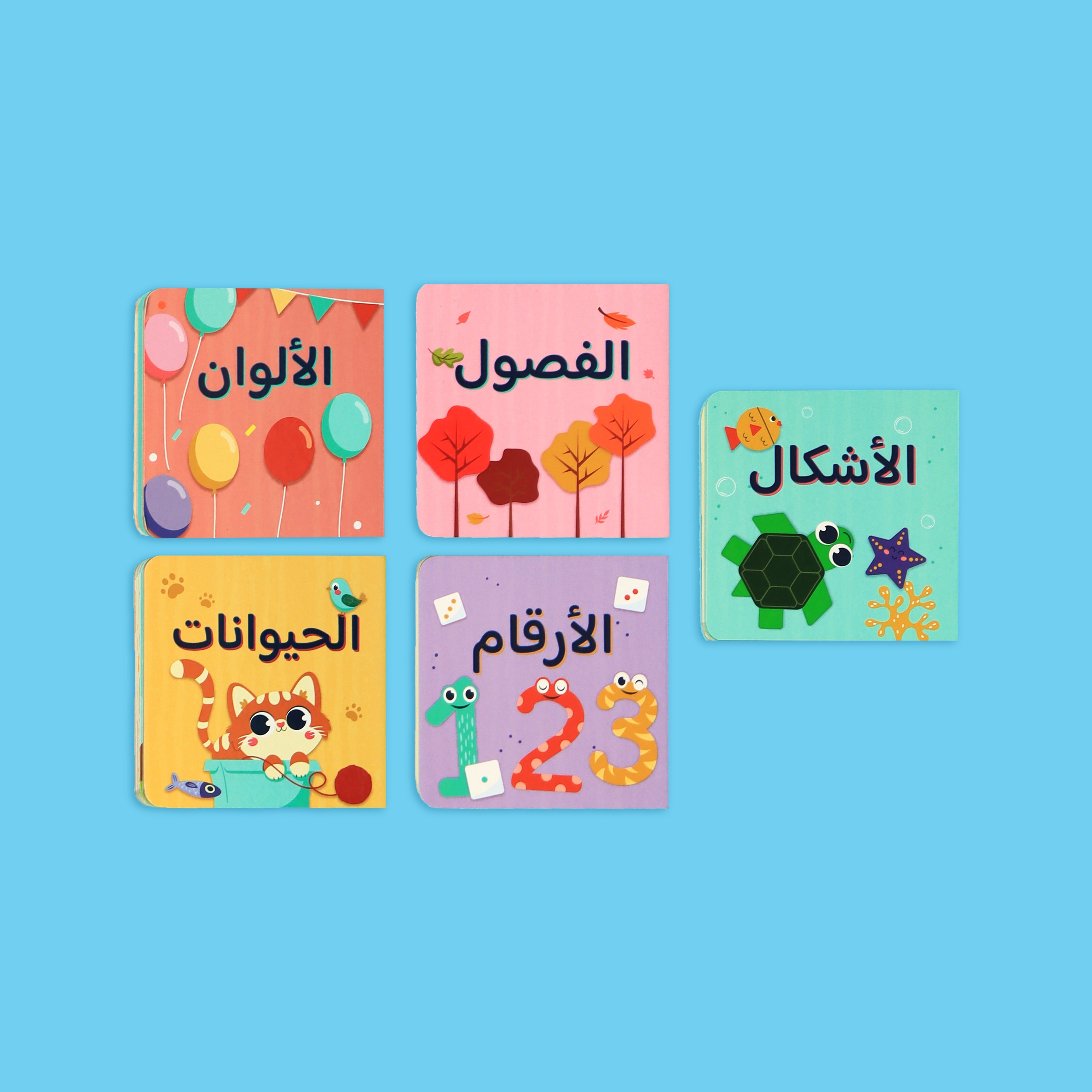 مكتبتي الأولى مكتبة متكاملة للصغار داخل حقيبة واحدة - Book Fanar