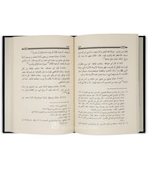 السنة للإمام المروزي