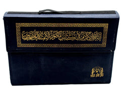 مصحف اجزاء شنطه 30 جزء مقاس ١٧*٢٤ سم