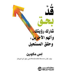 قد بحق شارك رؤيتك و الهم الاخرين