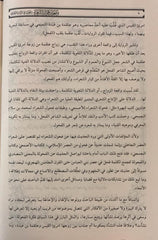 مفهوم فحولة الشعراء