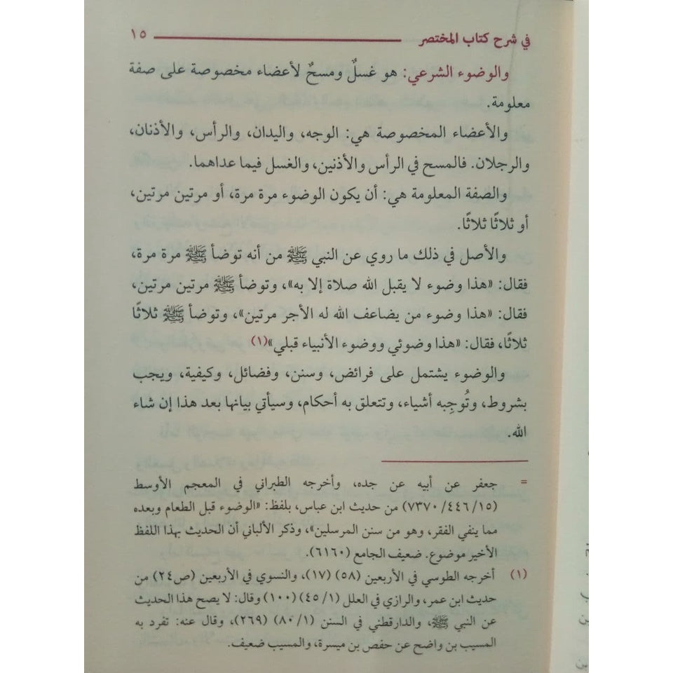 منظوم الدرر في شرح كتاب المختصر GULF HORIZONS