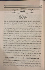 مفهوم فحولة الشعراء